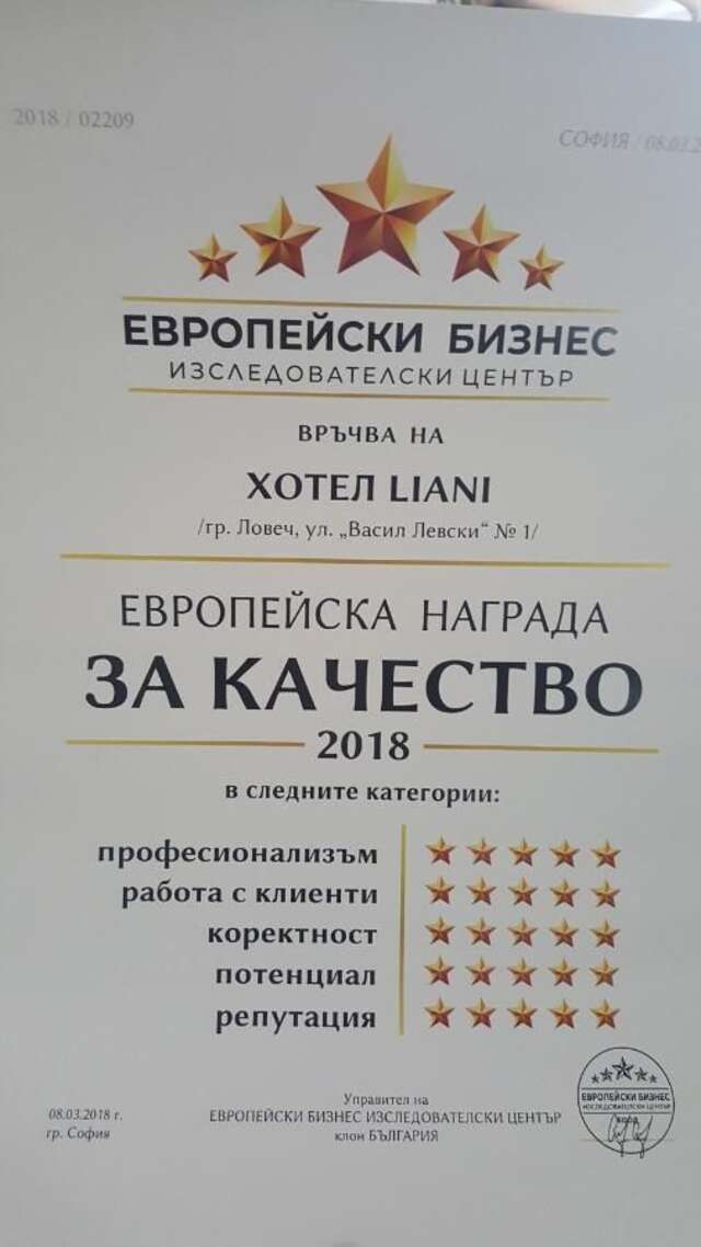 Отель Hotel Liani Ловеч-9